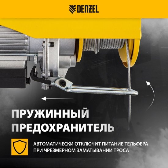 Тельфер электрический Denzel TF-500 1020 Вт 500 кг (52012)