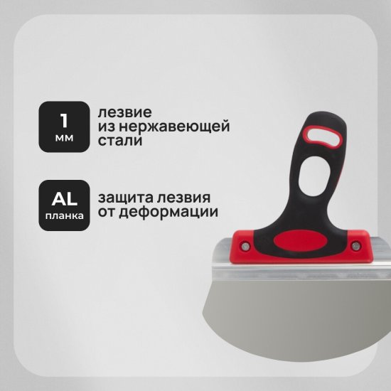 Шпатель для набирания смеси фасадный Hesler 200 мм с эргономичной прорезиненной ручкой (540-692877)
