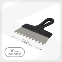 Шпатель зубчатый 200х10 мм с пластиковой ручкой (131150)