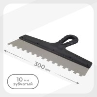 Шпатель зубчатый 300х10 мм с пластиковой ручкой (131154)