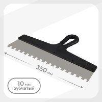 Шпатель зубчатый 350х10 мм с пластиковой ручкой (131157)
