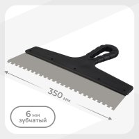 Шпатель зубчатый 350х6 мм с пластиковой ручкой (131155)