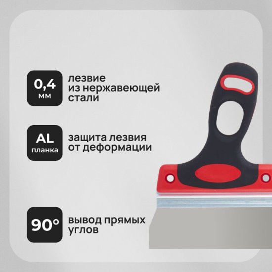 Шпатель фасадный Hesler Master 160 мм с эргономичной ручкой (540-678205)