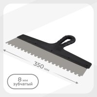 Шпатель зубчатый 350х8 мм с пластиковой ручкой (131156)