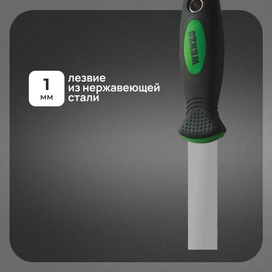 Шпатель малярный Wenzo 25 мм с эргономичной ручкой и ударным наконечником (678508)
