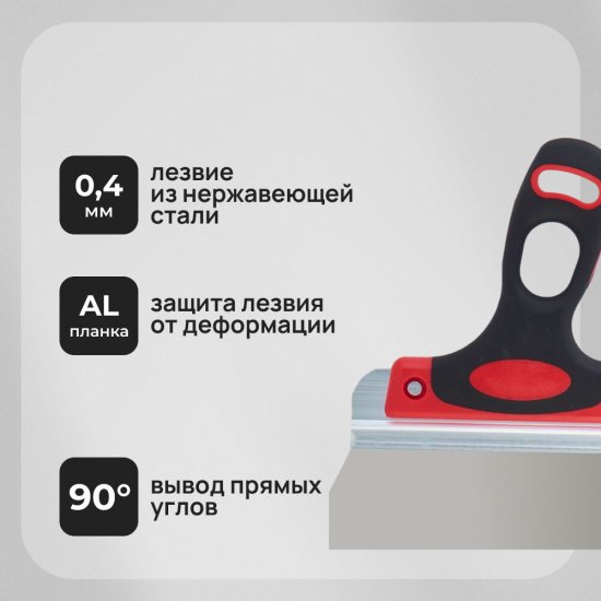 Шпатель фасадный Hesler Master 200 мм с эргономичной ручкой (540-678206)