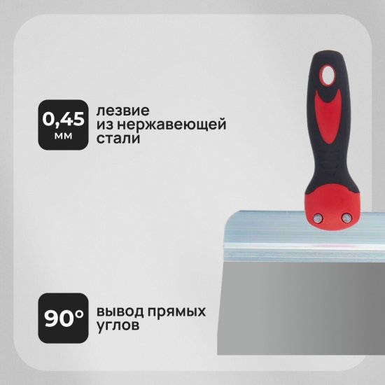 Шпатель фасадный Hesler Master 200 мм с эргономичной ручкой и широким полотном (540-678211)