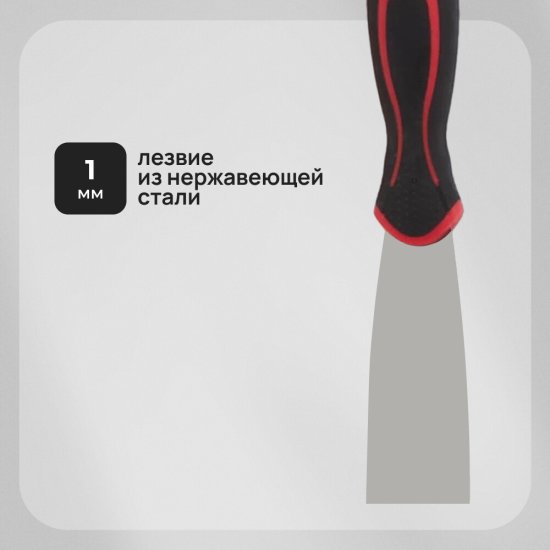 Шпатель малярный Hesler Master 40 мм с эргономичной ручкой с противоскользящим рельефом (540-692871)