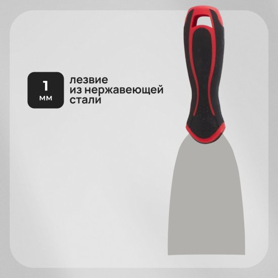 Шпатель малярный Hesler Master 60 мм с эргономичной ручкой с противоскользящим рельефом (540-692872)