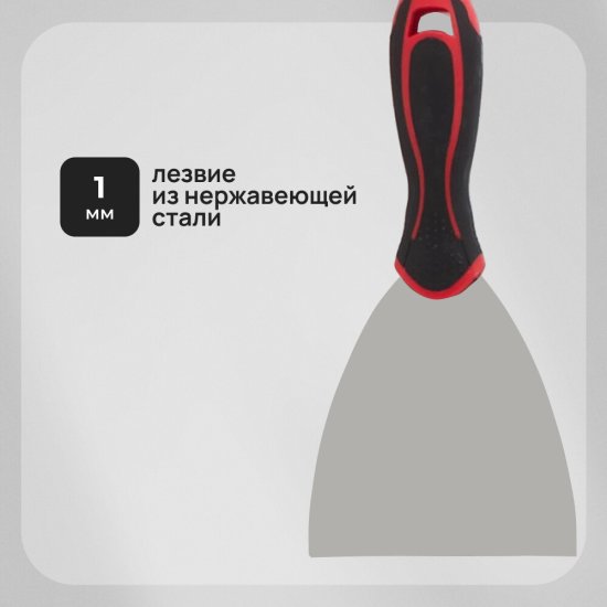 Шпатель малярный Hesler Master 80 мм с эргономичной ручкой с противоскользящим рельефом (540-692873)