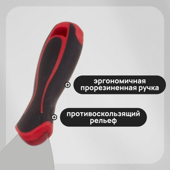 Шпатель малярный Hesler Master 80 мм с эргономичной ручкой с противоскользящим рельефом (540-692873)