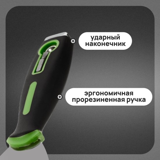 Шпатель малярный Wenzo 100 мм с эргономичной ручкой и битой (684772)