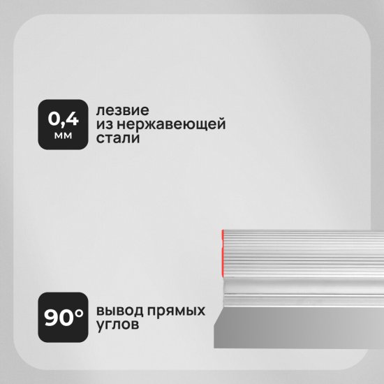 Шпатель-правило Hesler 800 мм с алюминиевой ручкой (540-685592)