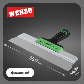 Шпатель фасадный Wenzo 350 мм с эргономичной ручкой (684776)