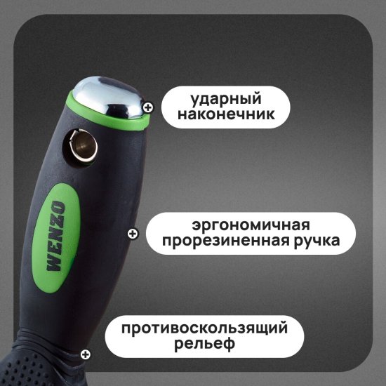 Шпатель малярный Wenzo 100 мм с эргономичной ручкой и ударным наконечником (678512)