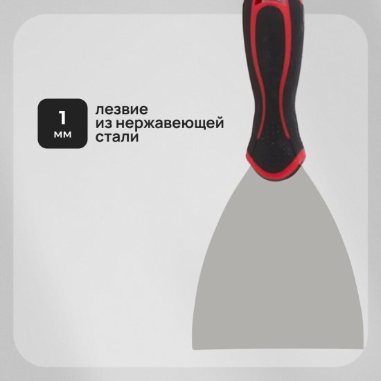Шпатель малярный Hesler Master 100 мм с эргономичной ручкой с противоскользящим рельефом (540-692874)