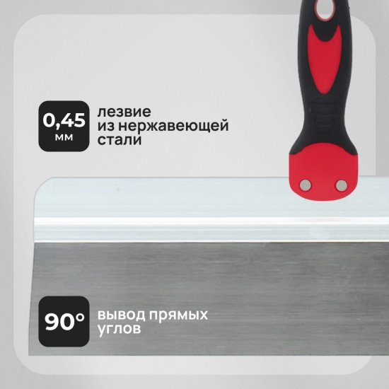 Шпатель фасадный Hesler Master 400 мм с эргономичной ручкой и широким полотном (540-678214)