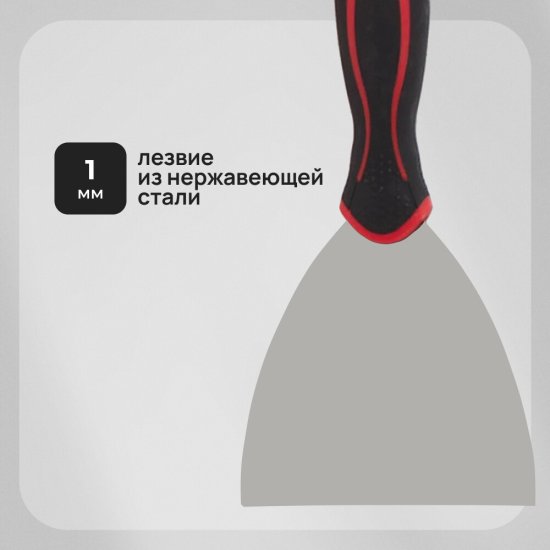 Шпатель малярный Hesler Master 120 мм с эргономичной ручкой с противоскользящим рельефом (540-692875)