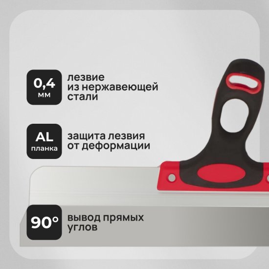 Шпатель фасадный Hesler Master 600 мм с эргономичной ручкой (540-678209)