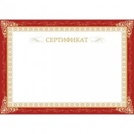 Сертификат ООО Комус 861647