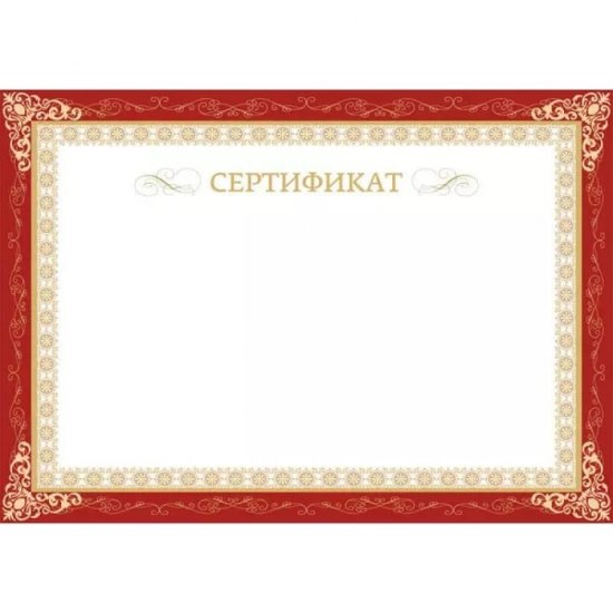 Сертификат ООО Комус 861647