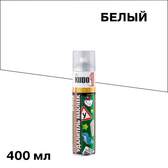 Удалитель наклеек и следов клея Kudo 400 мл