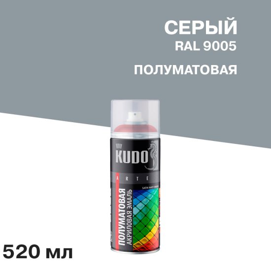 Эмаль аэрозольная Kudo Satin серая полуматовая RAL 7001 520 мл