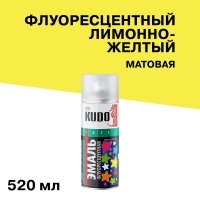 Эмаль аэрозольная Kudo Arte флуоресцентная лимонно-желтая 520 мл (KU-1204)