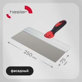 Шпатель фасадный Hesler Master 250 мм с эргономичной ручкой и широким полотном (540-678212)