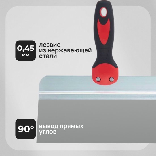 Шпатель фасадный Hesler Master 250 мм с эргономичной ручкой и широким полотном (540-678212)