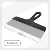 Шпатель фасадный 300 мм с пластиковой ручкой (109476)