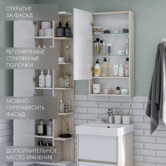 Зеркальный шкаф Aquaton Сканди 45х85х13 см белый/дуб верона