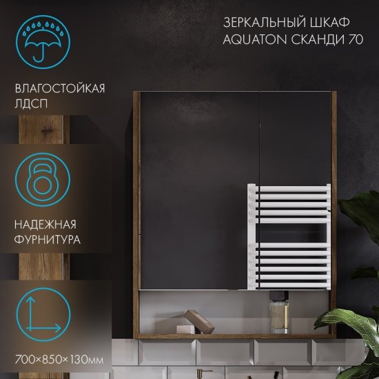 Зеркальный шкаф Aquaton Сканди 70х85х13 см белый/дуб рустикальный
