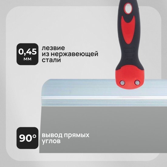 Шпатель фасадный Hesler Master 300 мм с эргономичной ручкой и широким полотном (540-678213)