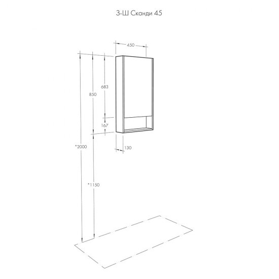 Зеркальный шкаф Aquaton Сканди 45х85х13 см белый/дуб рустикальный