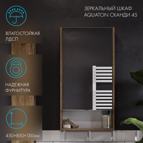 Зеркальный шкаф Aquaton Сканди 45х85х13 см белый/дуб рустикальный