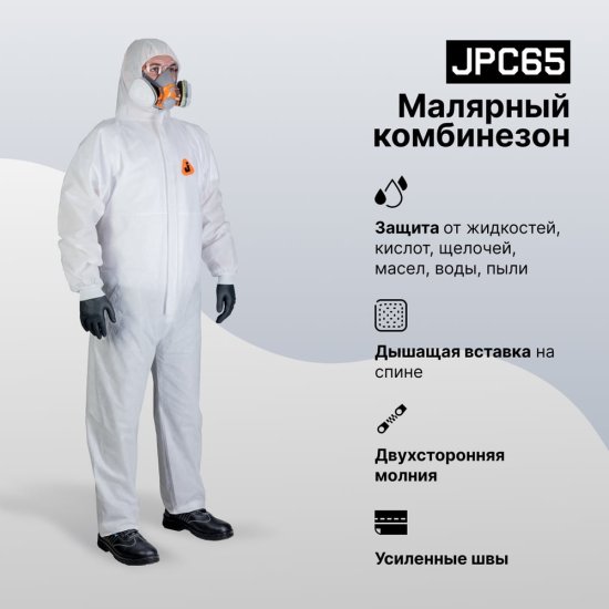 Защитный комбинезон Jeta Safety JPC65-XXL
