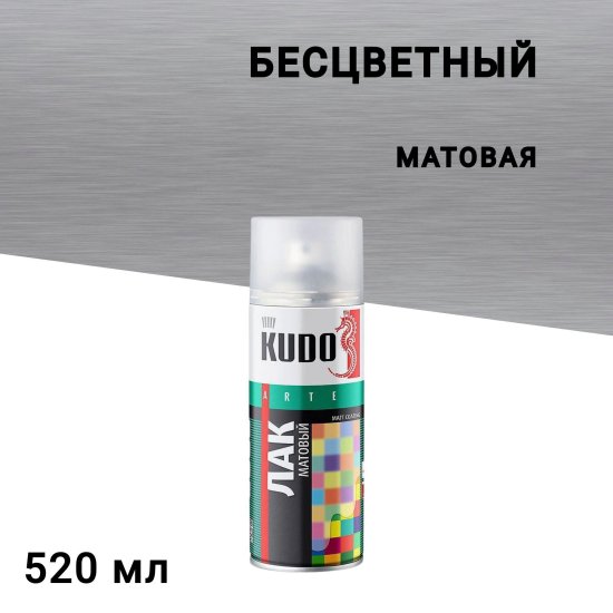 Лак аэрозольный акриловый Kudo Arte бесцветный 520 мл матовый
