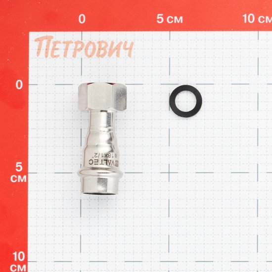 Соединитель Valtec (VTi.908.I.001804) 18 мм х 1/2 ВР(г) нержавеющая сталь с накидной гайкой