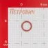 Кольцо уплотнительное для пресс-фитингов FPM Valtec 18 мм