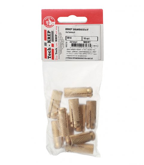 Анкер для бетона 10х35 мм латунный (10 шт.)