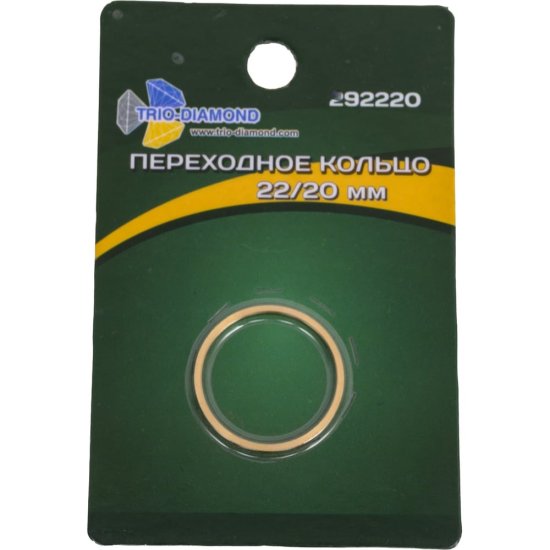 Переходное кольцо TRIO-DIAMOND 292220