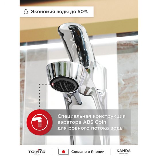 Смеситель для раковины Tokito Kanda хром однорычажный (TOK-KAN-1011)