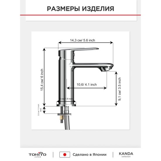 Смеситель для раковины Tokito Kanda хром однорычажный (TOK-KAN-1011)