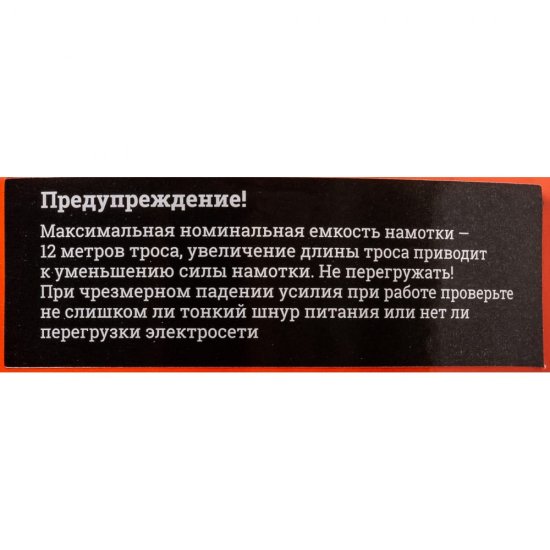 Электрическая лебедка Gigant GEW-08