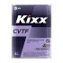 Синтетическое трансмиссионное масло KIXX CVTF