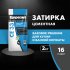Затирка цементная Церезит CE 33 comfort 16 графит 2 кг