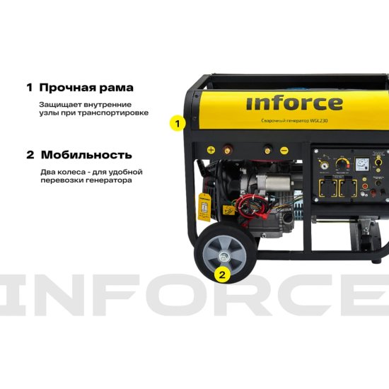 Сварочный генератор Inforce WGL230