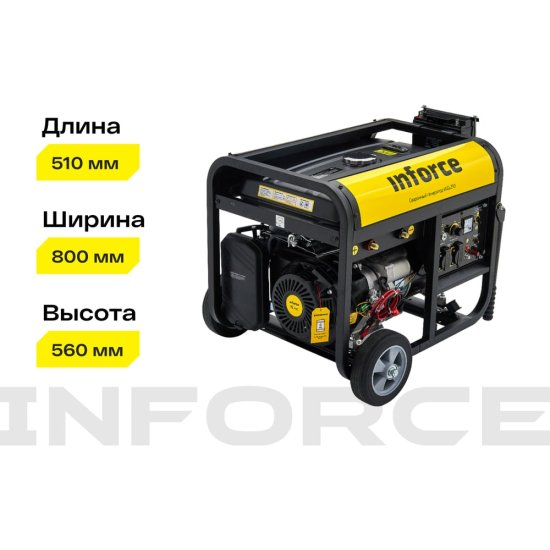 Сварочный генератор Inforce WGL230