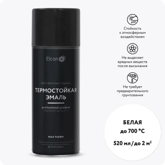 Термостойкая эмаль Elcon 00-00004077